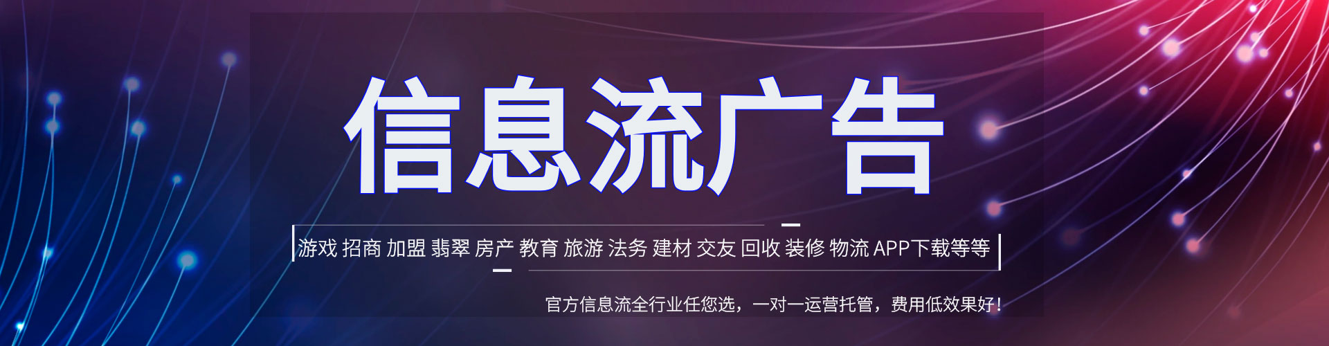 宜城信息流竞价